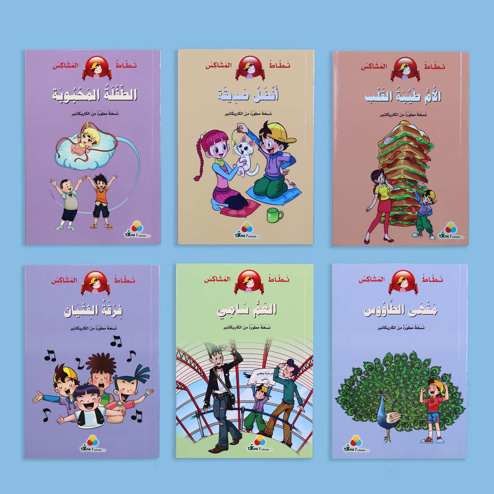 كتب سلسلة نطاط المشاكس