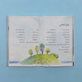 صفحات داخلية من لا ماء أنقى من الدموع، ديوان شعر صيني مترجم إلى العربية، يقدّم قصائد وجدانية