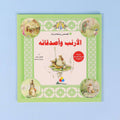 كتاب ٣ من سلسلة قصص ومغامرات الأرنب وأصدقائه، قصة عالمية مترجمة للأطفال تنمي حب القراءة والخيال