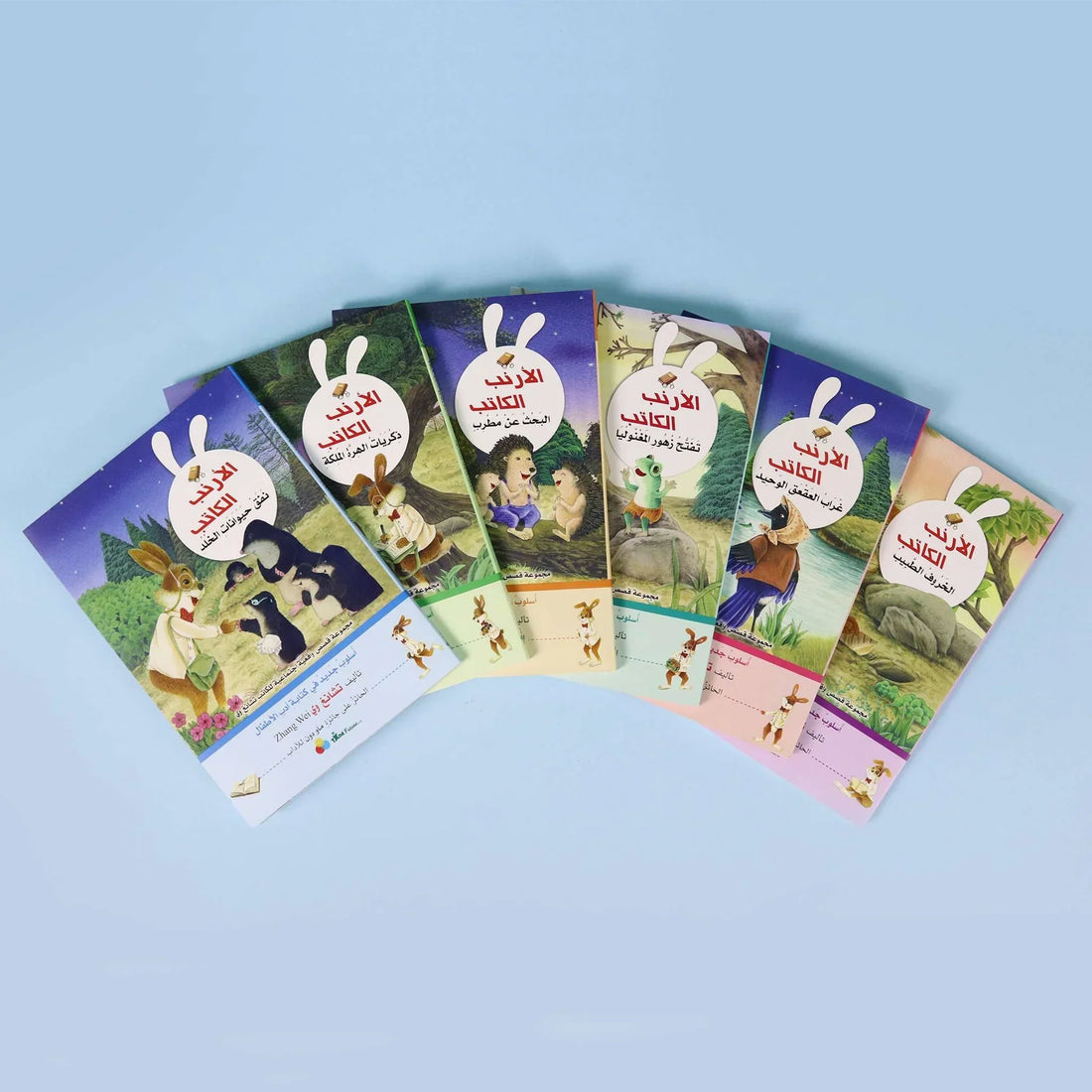 سلسلة «الأرنب الكاتب»، مجموعة قصص أطفال واقعية اجتماعية تنمّي الخيال، اللغة، والقيم الإنسانية