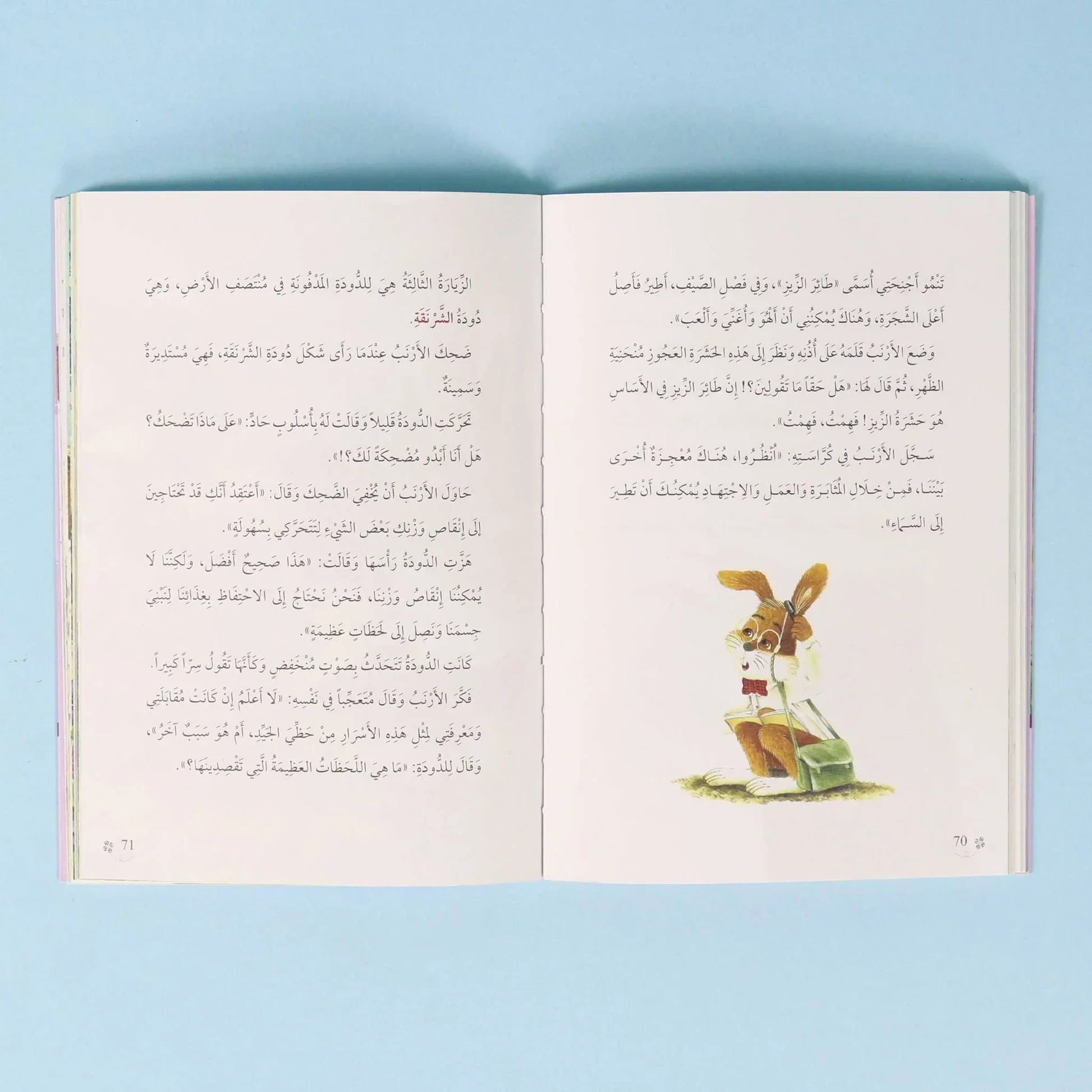 صفحات داخلية من كتاب من سلسلة «الأرنب الكاتب»، مجموعة قصص أطفال واقعية اجتماعية تنمّي الخيال، اللغة، والقيم الإنسانية