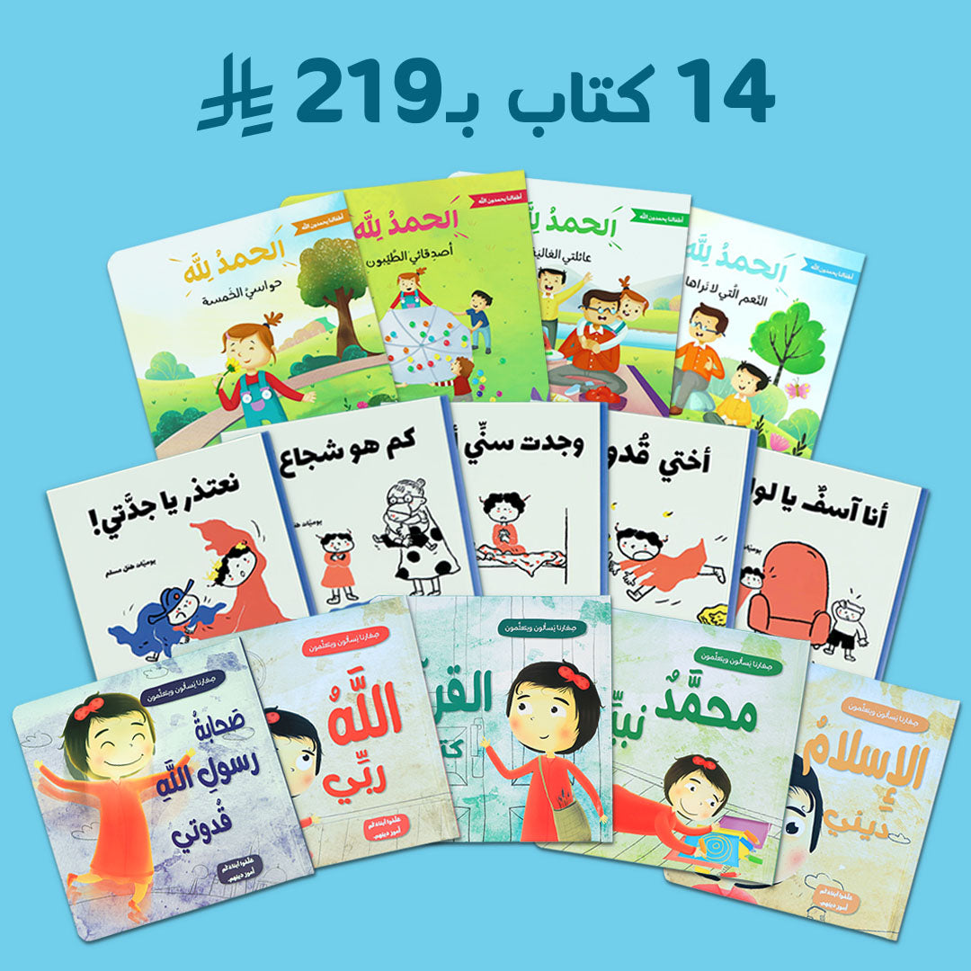 مجموعة كتب عرض رمضان في السعودية