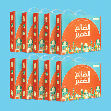 صندوق رمضان مجموعة