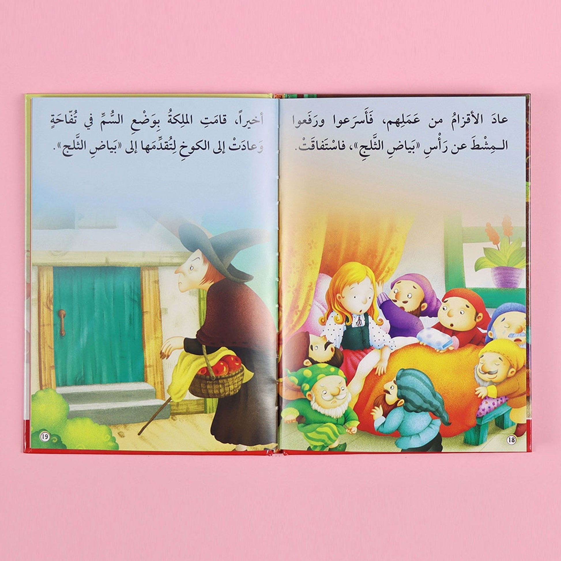 صفحات داخلية من كتاب من سلسلة قصص أنا أقرأ بنفسي المستوى الثاني
