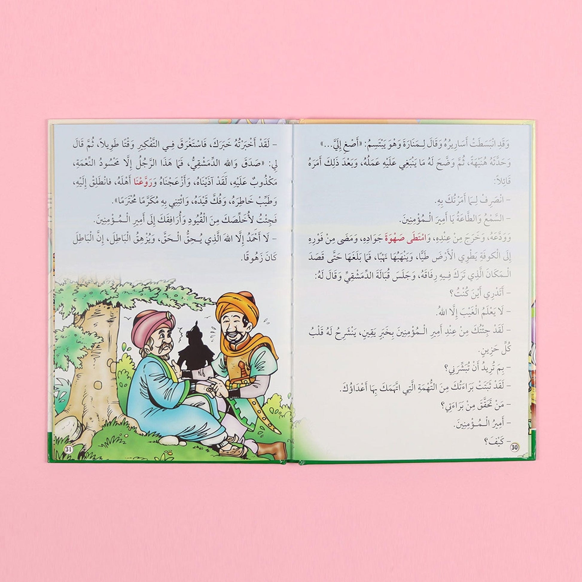 صفحات داخلية من كتاب من سلسلة قصص أنا أقرأ بنفسي المستوى السادس