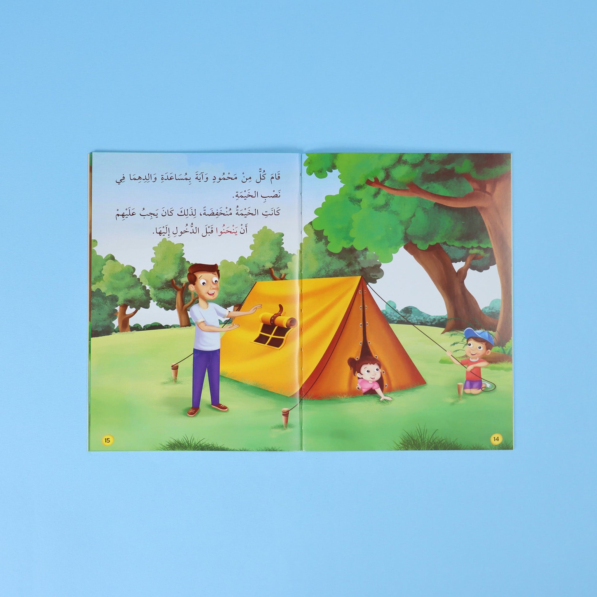 صفحات داخلية من كتب القراءة المتدرجة – المستوى الثالث
