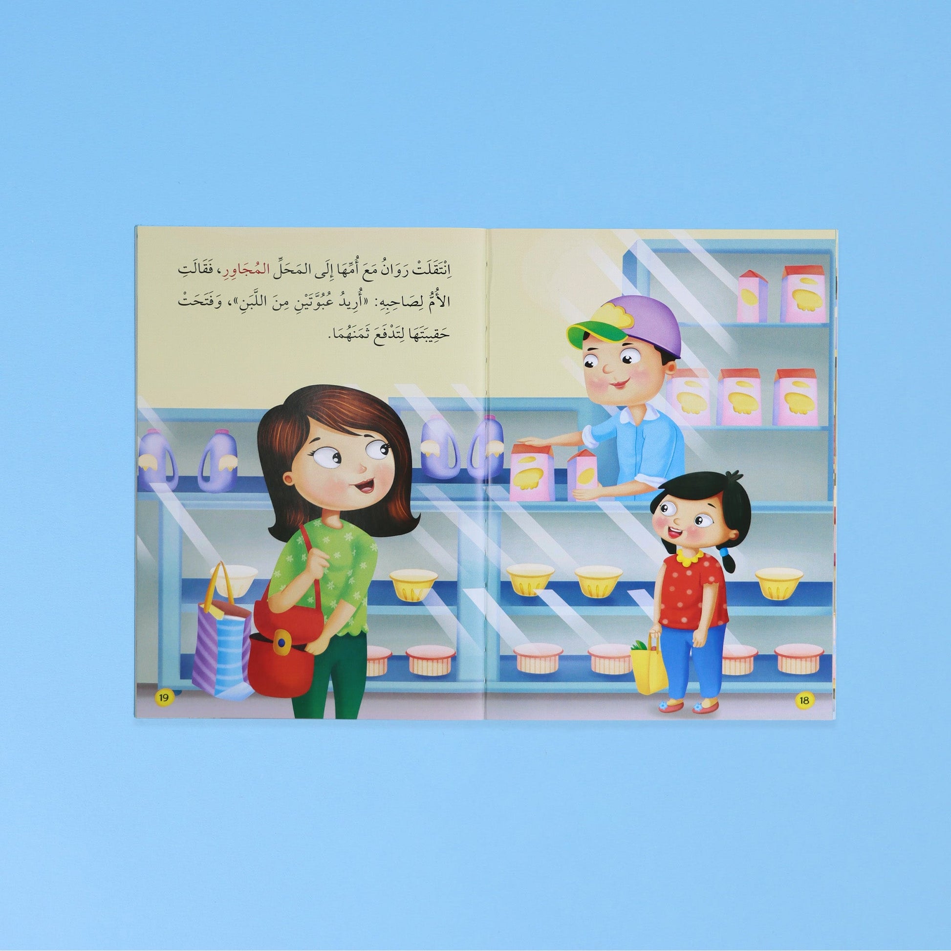 كلمات جديدة ومفردات ضمن محتوى المستوى الثالث
