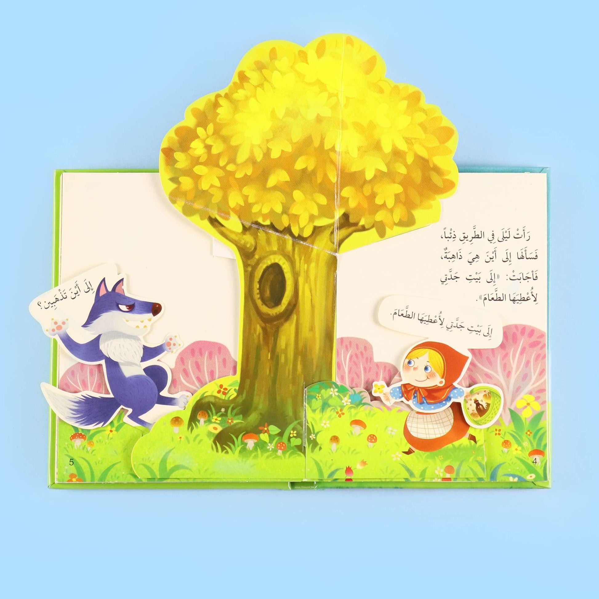 الصفحة المفتوحة من قصة ليلى والذئب بتقنية popup