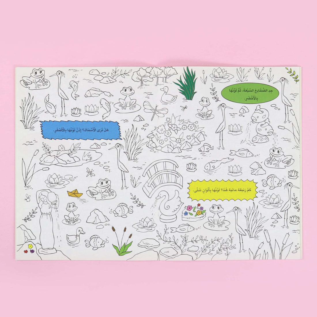 كتاب أبحث وألون منزلي وبستاني للأطفال عربي من سلسلة بالون لتنمية مهارات التلوين والتعلم المبكر