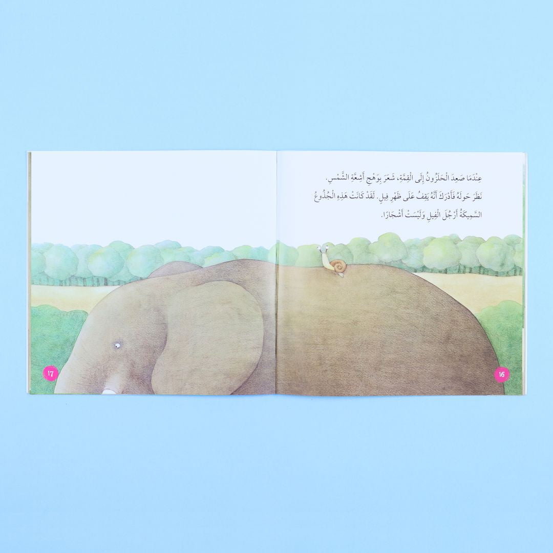 صفحات من قصة غابة الحلزون من المستقبل الرقمي، قصة أطفال قصيرة عن عالم الحيوانات والطبيعة والخيال