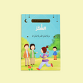 قصة 