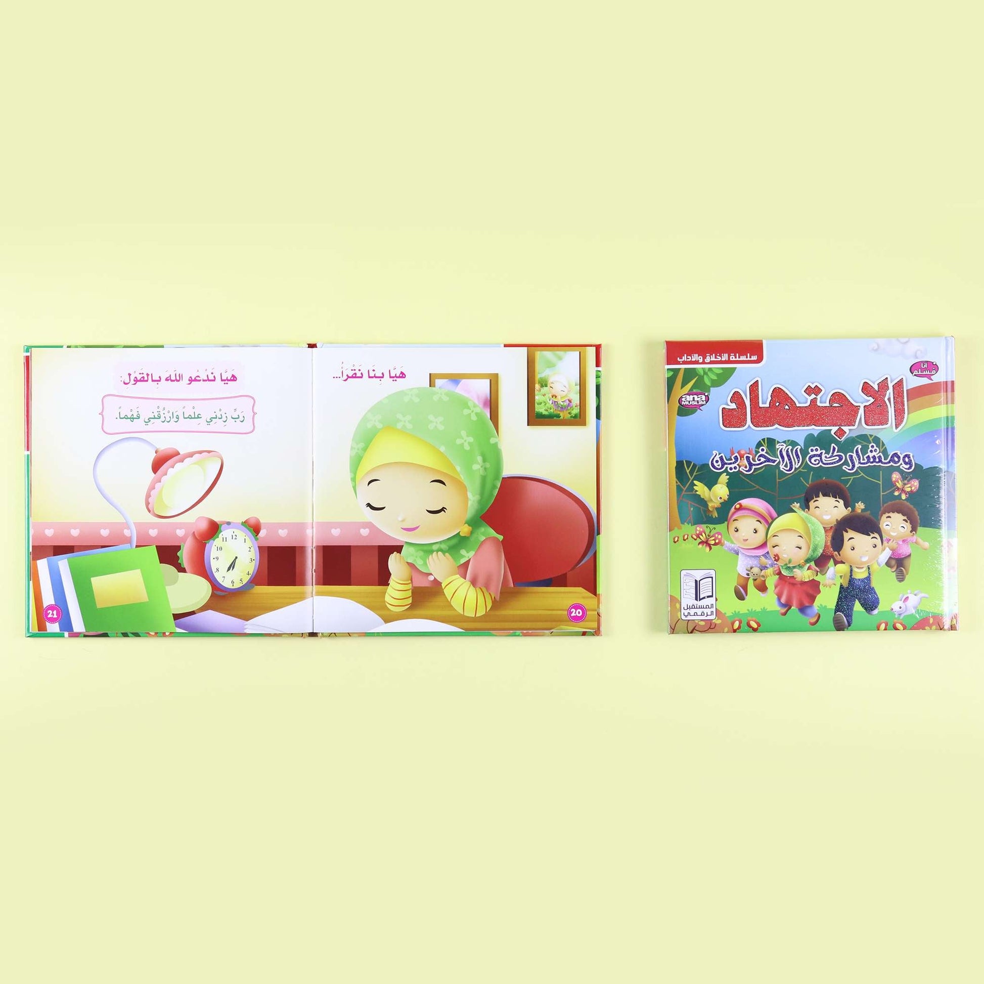 صفحة من الكتاب تظهر رسومات ملونة جذابة مع نص قصصي بسيط ومشكّل بالكامل
