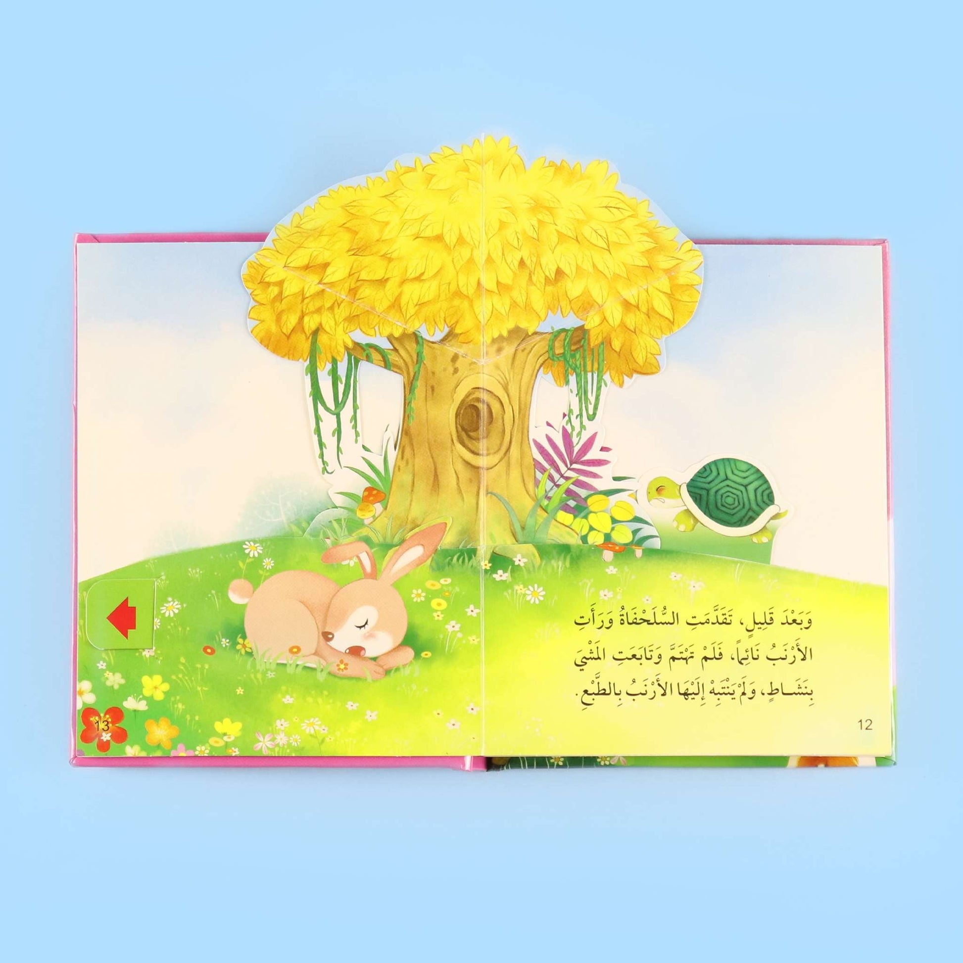 الصفحة المفتوحة من قصة الأرنب والسلحفاة 