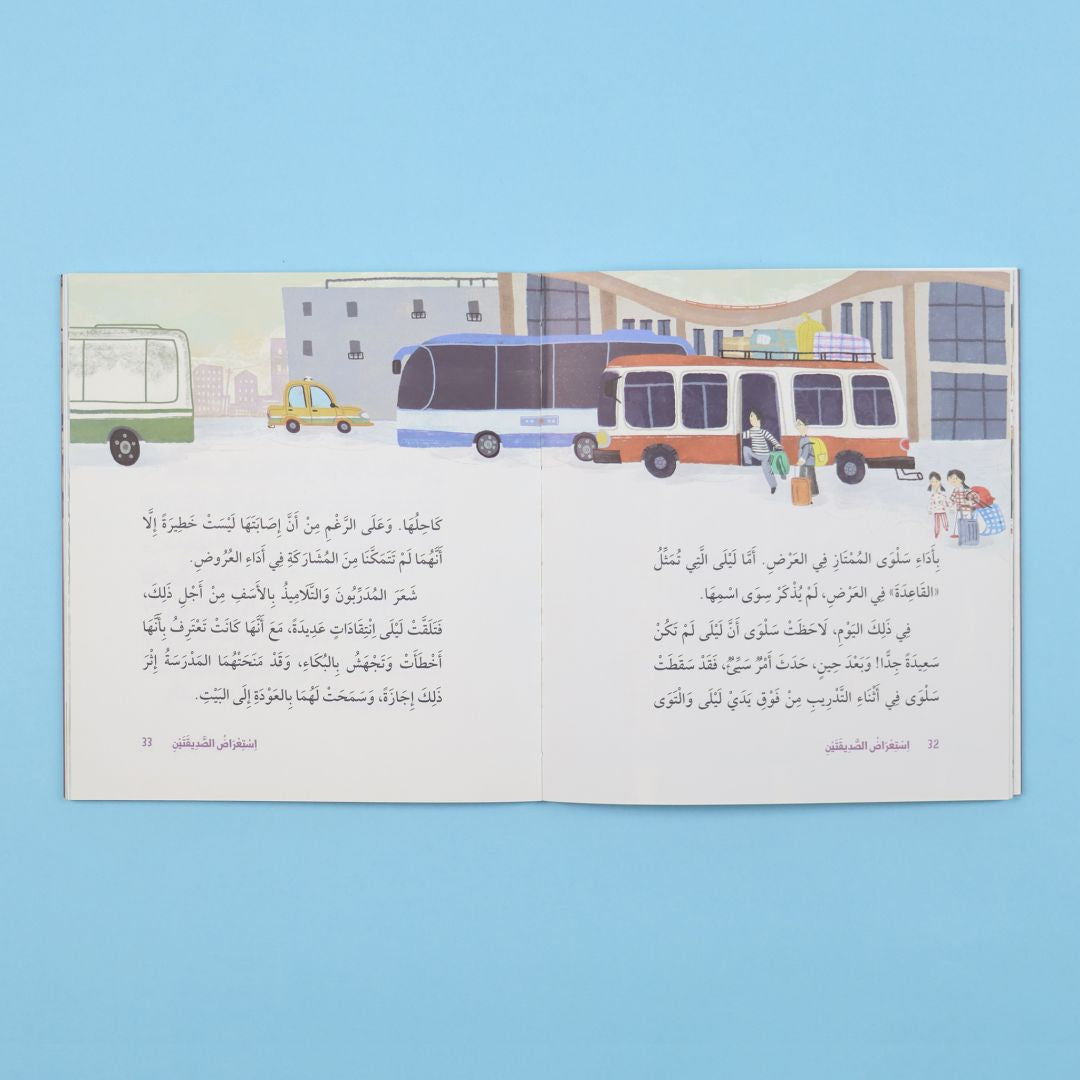 صفحات من قصة استعراض الصديقتين من المستقبل الرقمي، قصة أطفال عن الصداقة والتعاون والوفاء وتقبّل الاختلاف