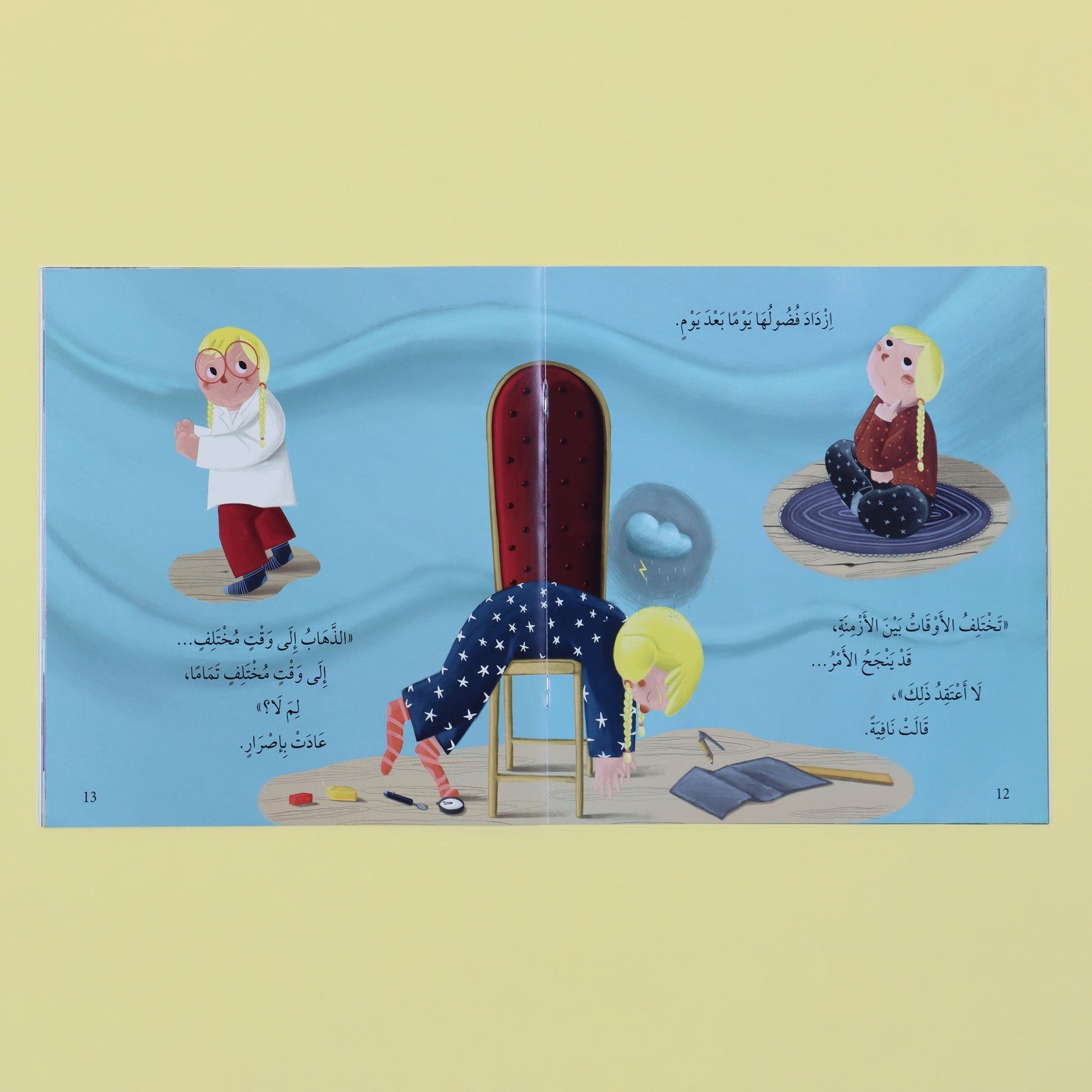 صفحة داخلية من كتاب لم لا؟ تعرض رسومات ملونة ومهنة من اختيار لونا